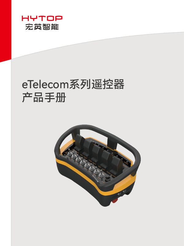 eTelecom系列？仄