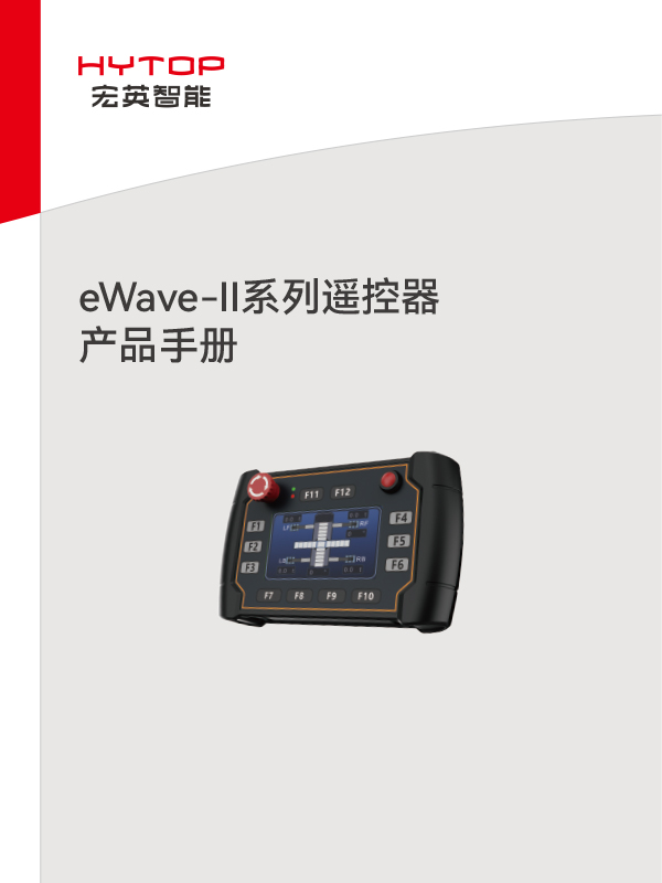 eWave-Ⅱ系列？仄