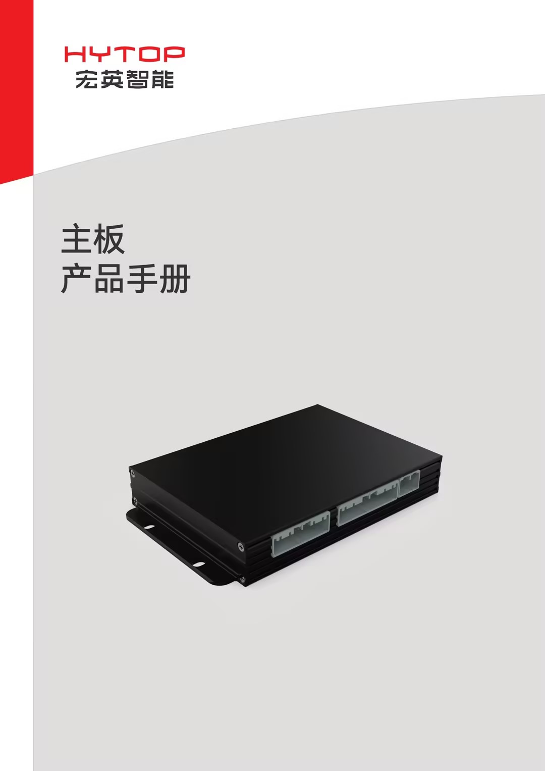 主板產(chǎn)品手冊(cè)