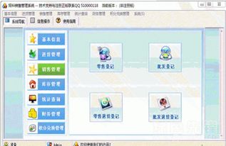 飼料銷(xiāo)售管理系統(tǒng) v3.1 官方版 一站式飼料銷(xiāo)售管理解決方案