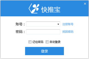 快推寶營(yíng)銷(xiāo)軟件盒子1.1 賦能軟件銷(xiāo)售的智能引擎