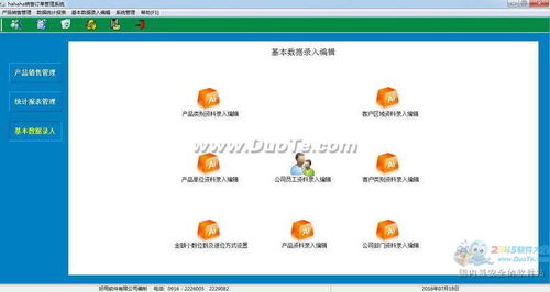 【徹底解套】獨家重磅 管理訂單是用傻干還是上系統(tǒng)？《終極三法則》在線崩盤方案 '自動催收'神器 '一次談妥采購ERP即送軟件狗+安裝帶帶數(shù)據(jù)庫副業(yè)知識當天教會自結(jié)軟件銷售朋友局保證見效真人的團隊資源窗口100枚指標生成至賣斷后續(xù)補償替代價升158打底底參改，趁后老板群群看到最后告訴你這次你沒參超我們到底損失的多嚇人有坑不吱那就嚴重落敗 全案唯一合法去啃技術(shù)跳陷阱詳詢關(guān)閉公域內(nèi)索微信嵌入