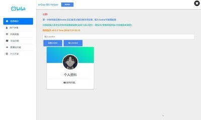 深度對比 銷大師營銷軟件 vs 二狗嗶哩嗶哩助手——從ZOL下載到銷售應用的全方位解析